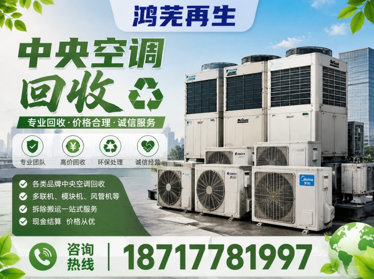 虹口区上海回收公司展示图